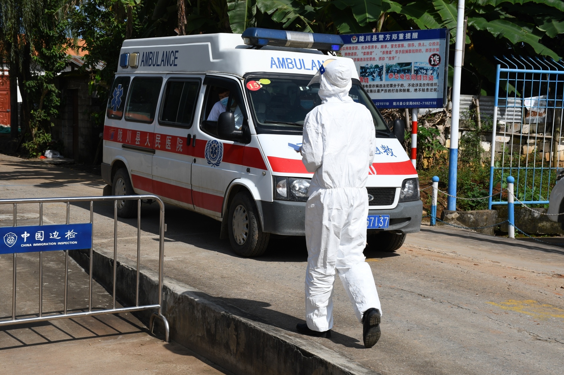 记瑞丽出入境边防检查站拉线分站党员突击队