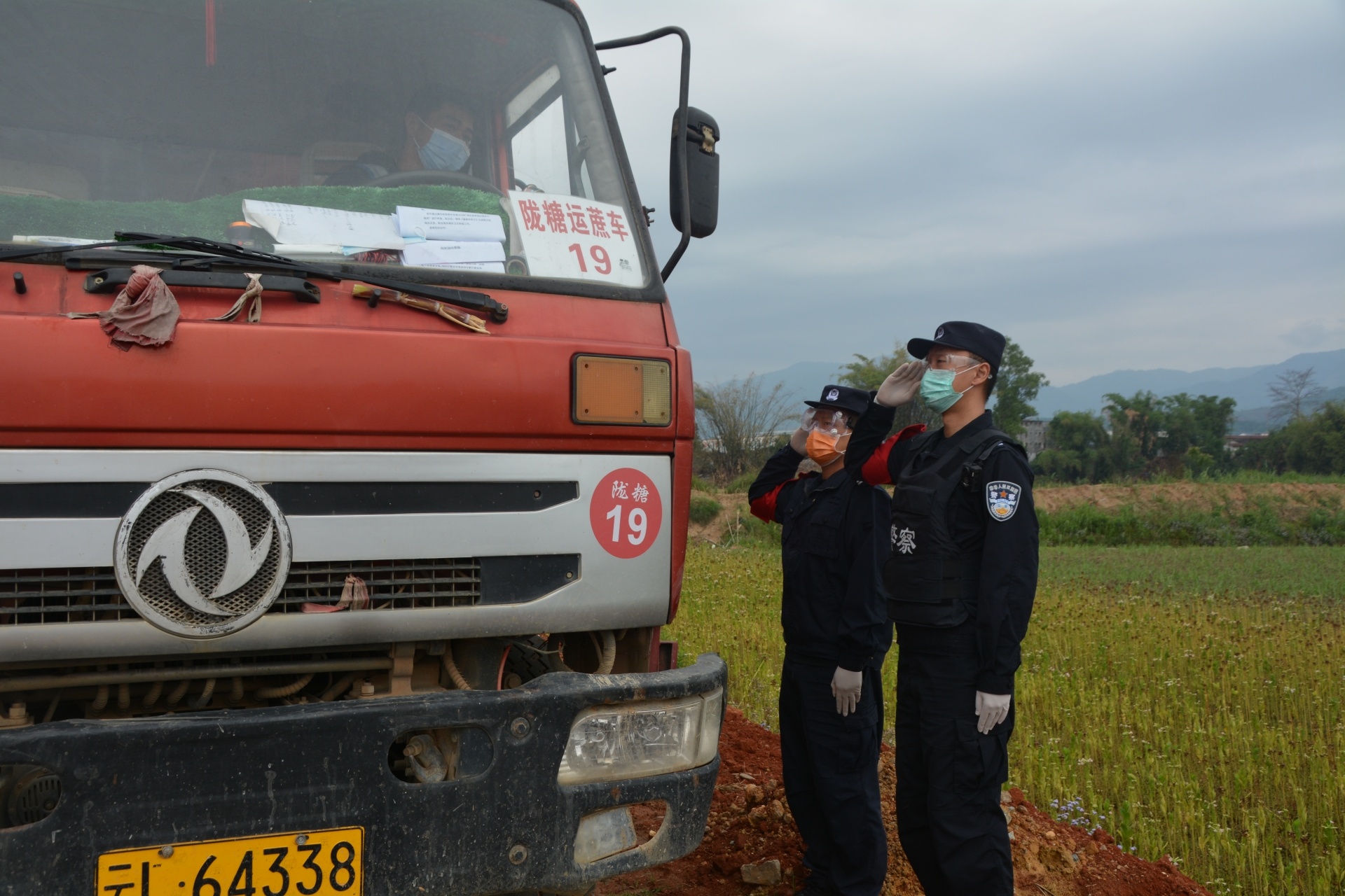 记瑞丽出入境边防检查站拉线分站党员突击队