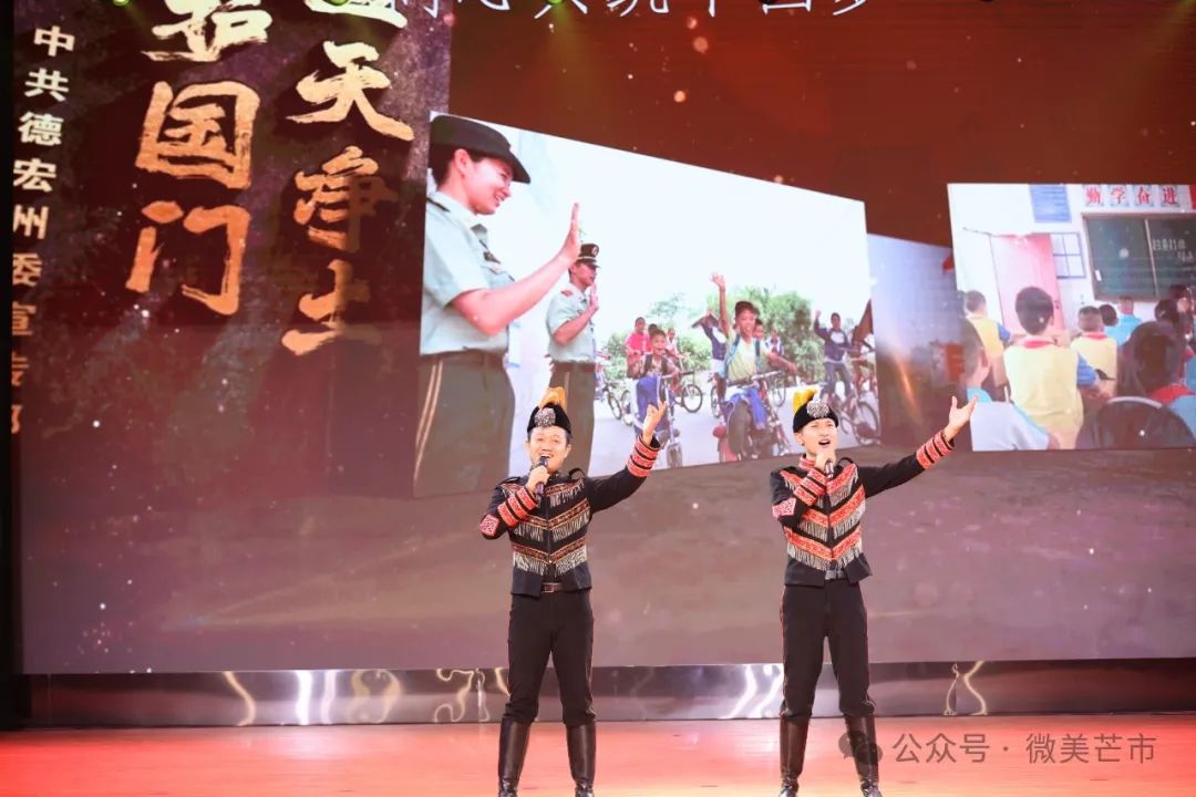 德宏首场文艺边境行活动在芒市精彩上演 图4