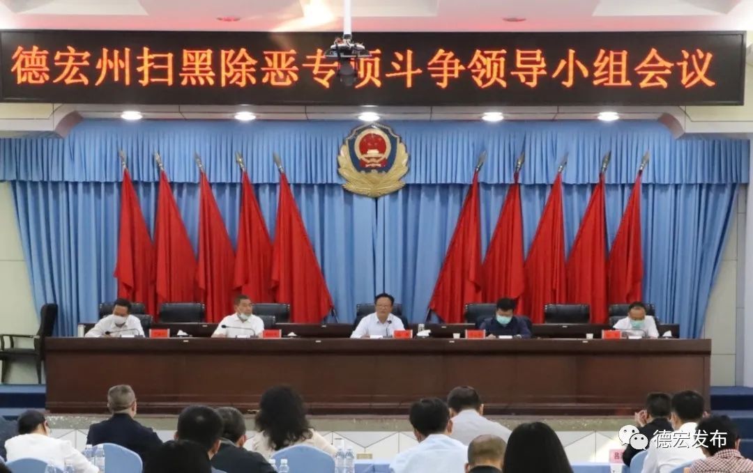 赵刚奋力推动德宏实现高质量跨越式发展