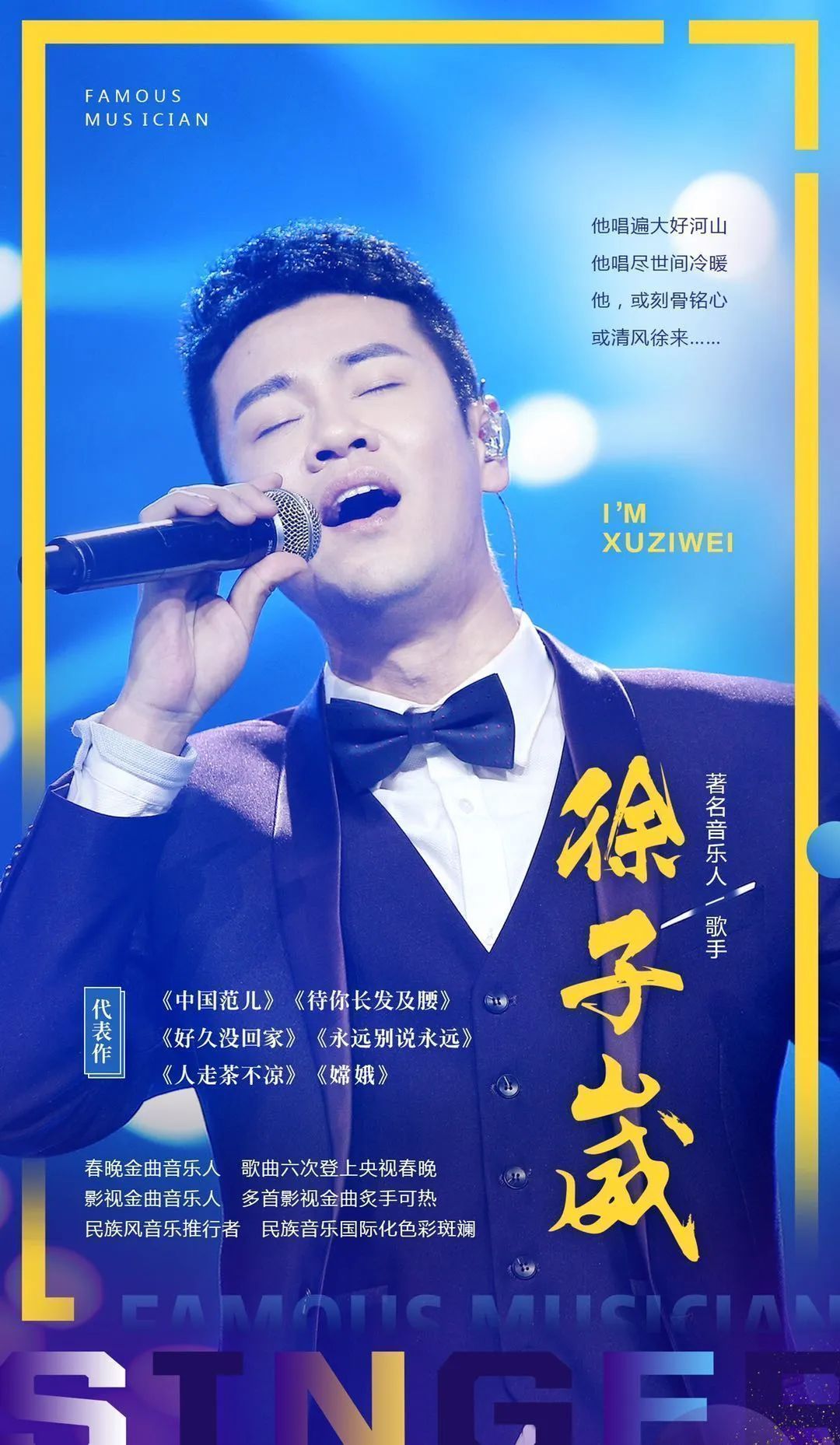 国内著名歌手徐子崴携水姑娘来芒市了